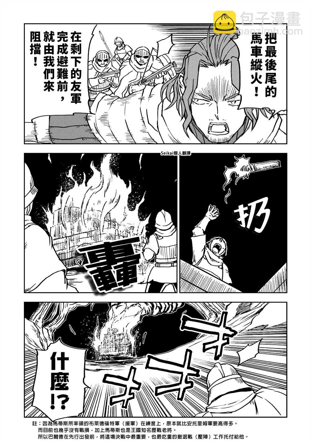 第80话8
