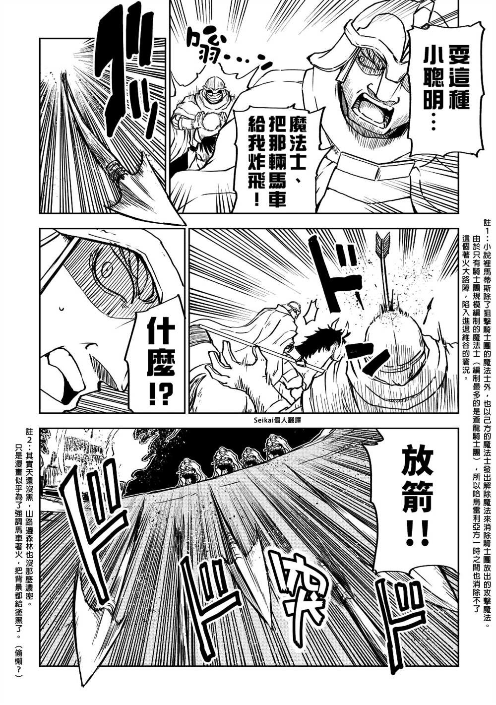 第80话9