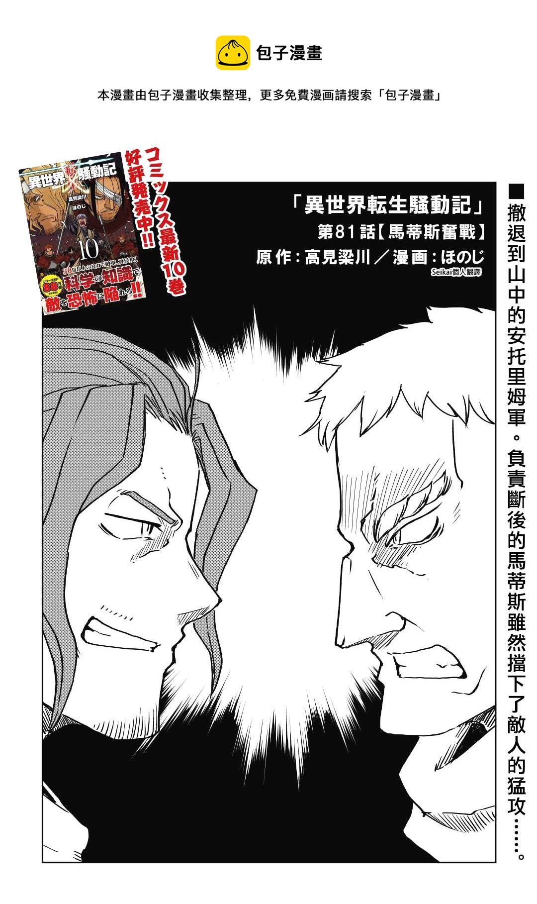 第81话0