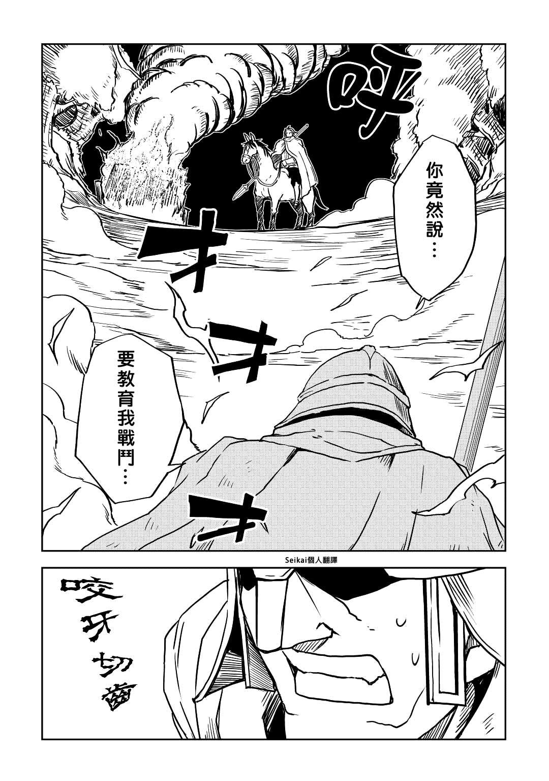 第81话1