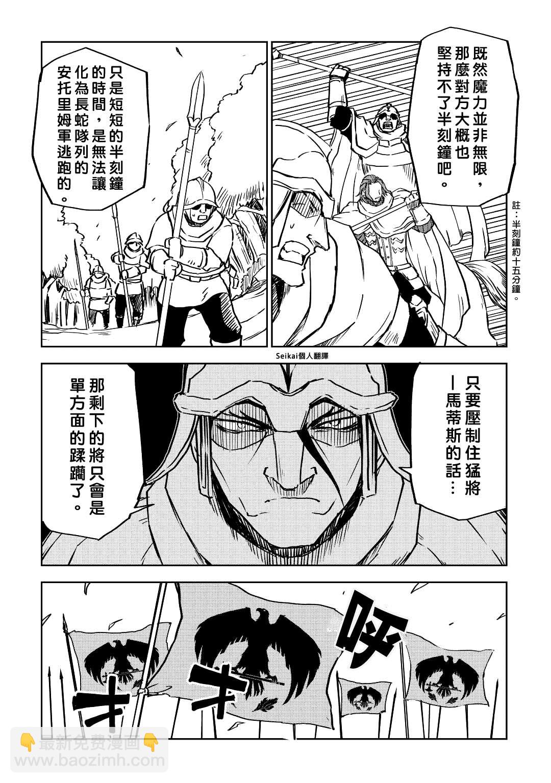 第81话10