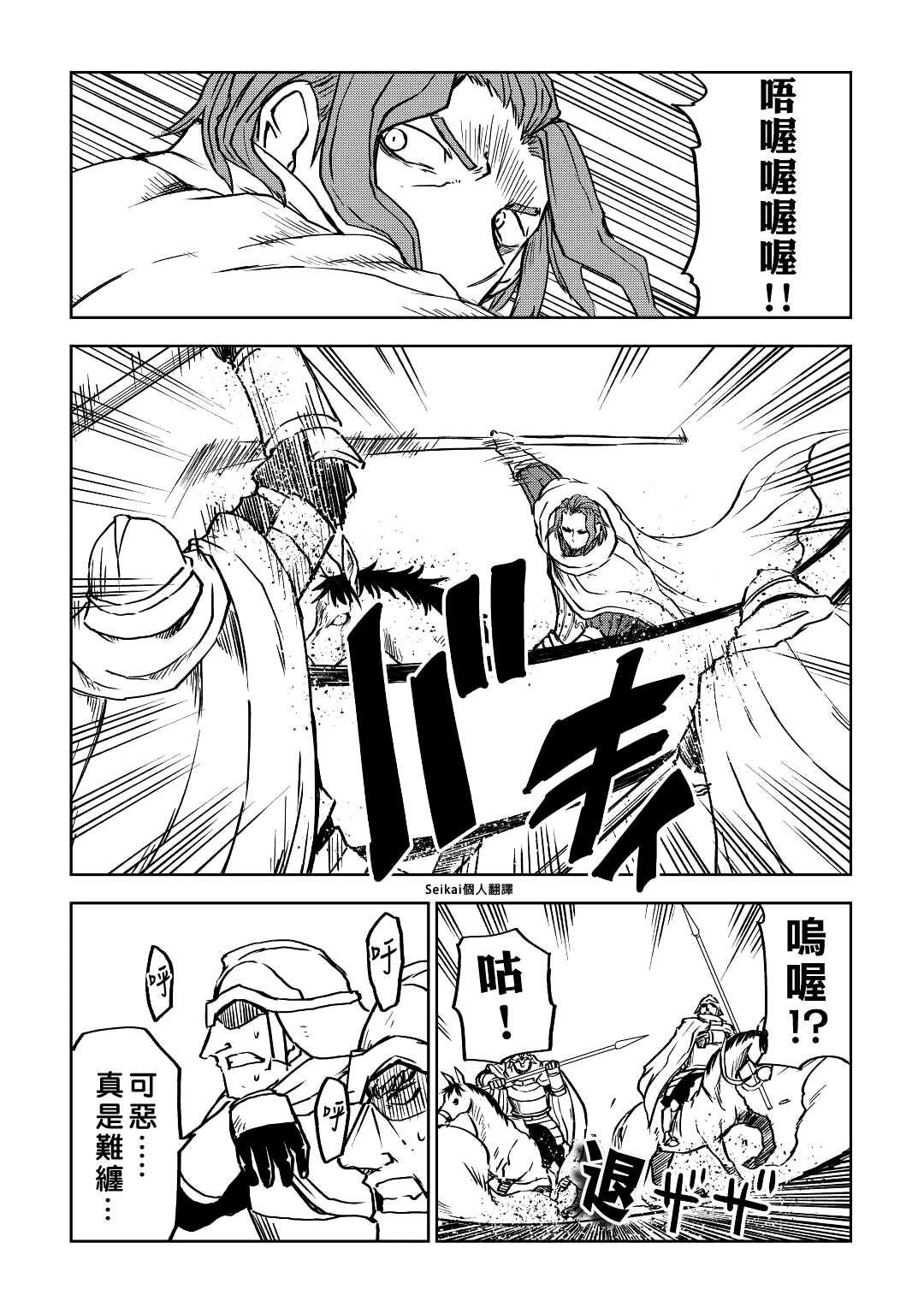 第81话12