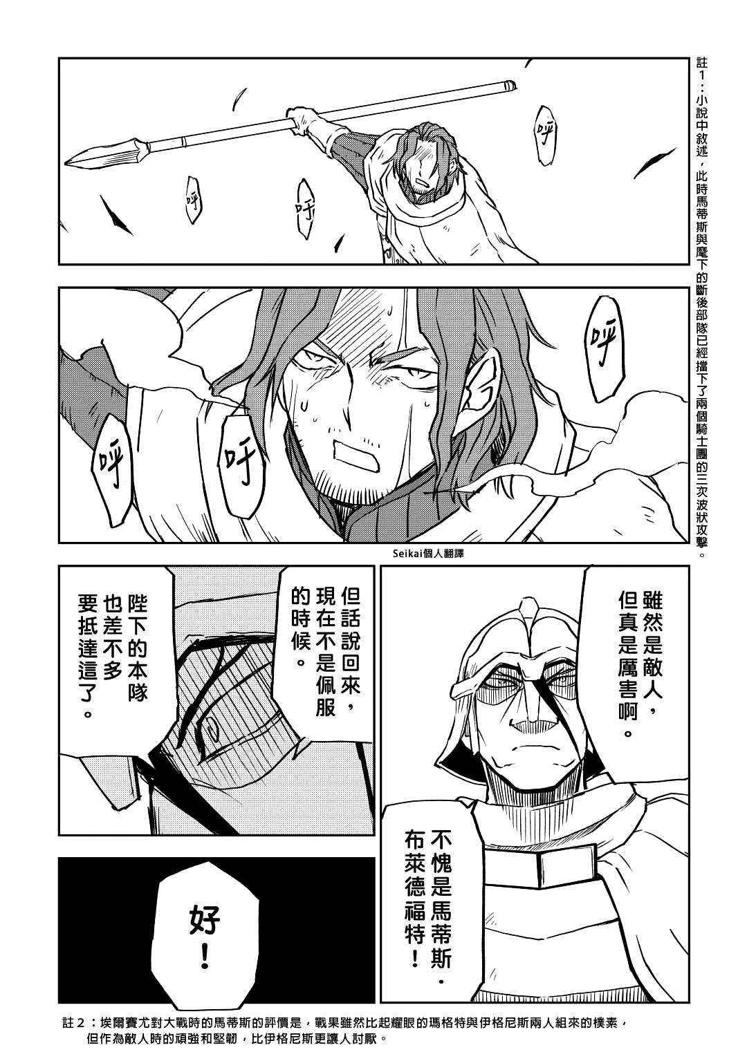 第81话13