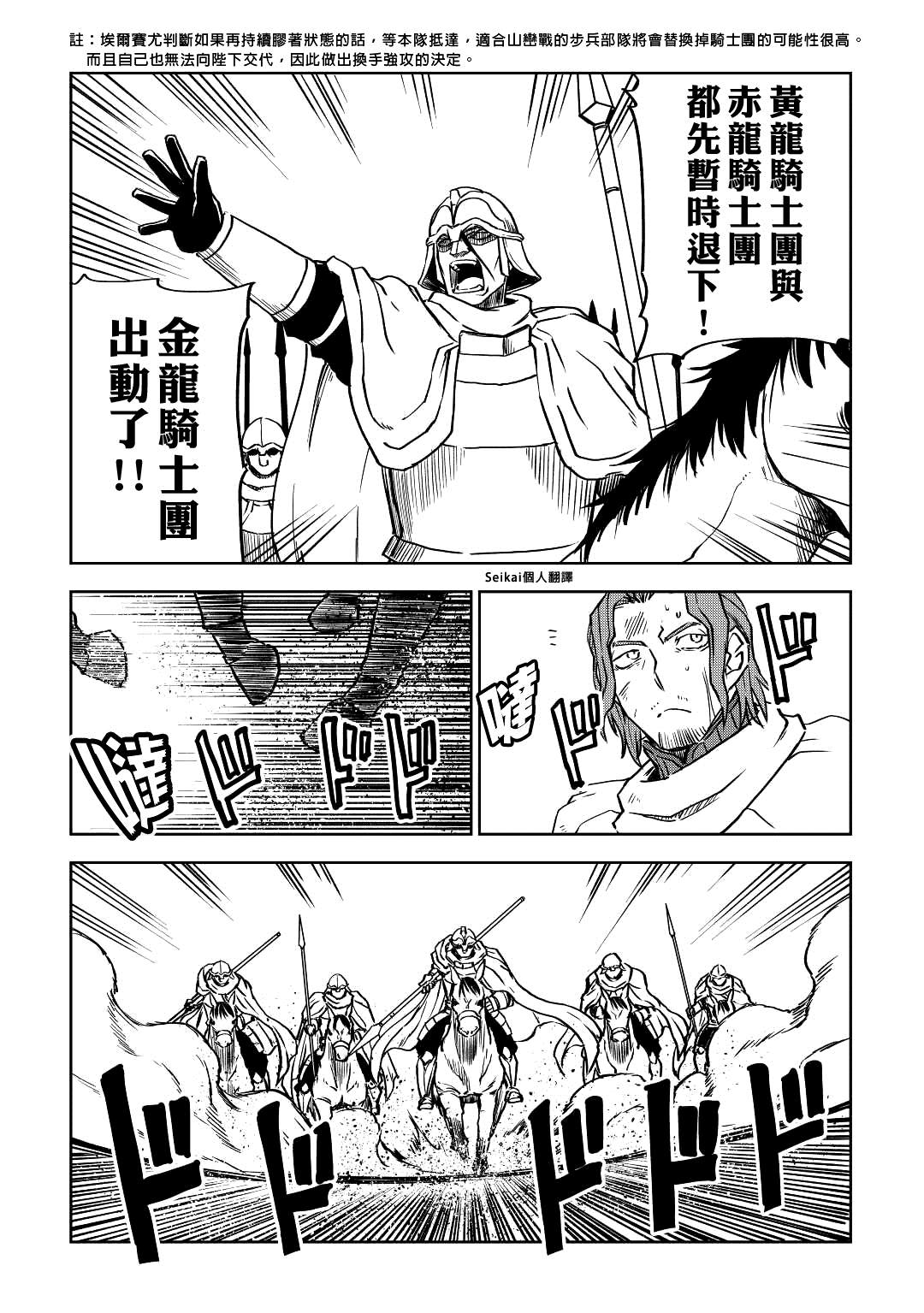 第81话14