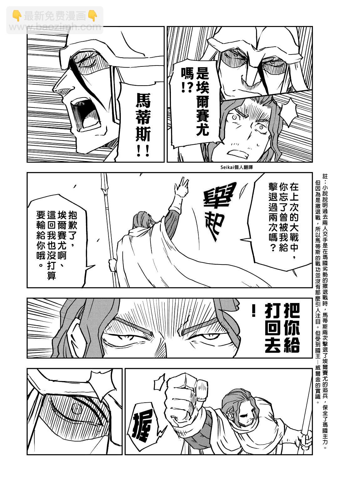 第81话15
