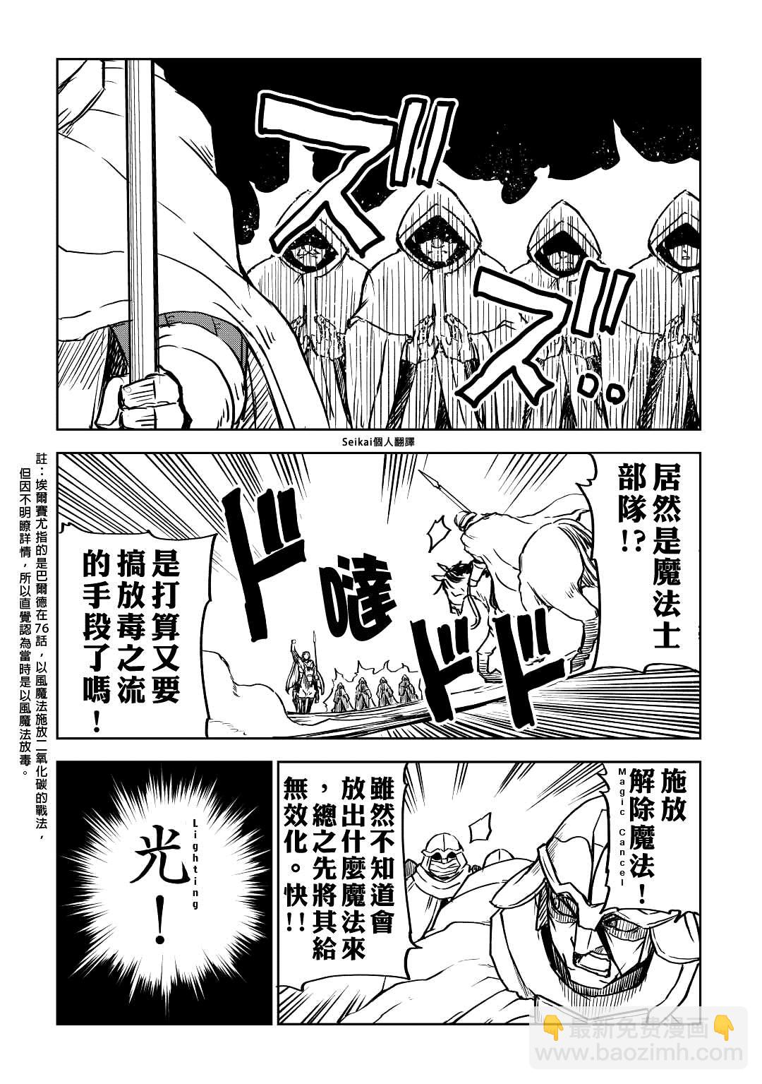 第81话16