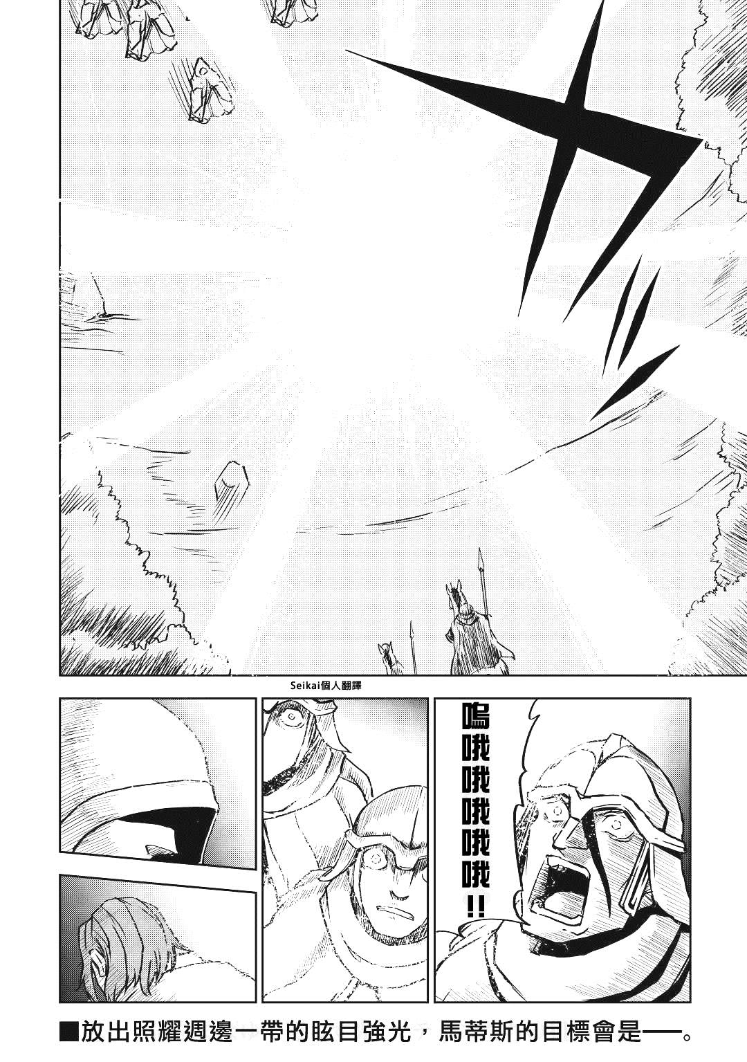 第81话17