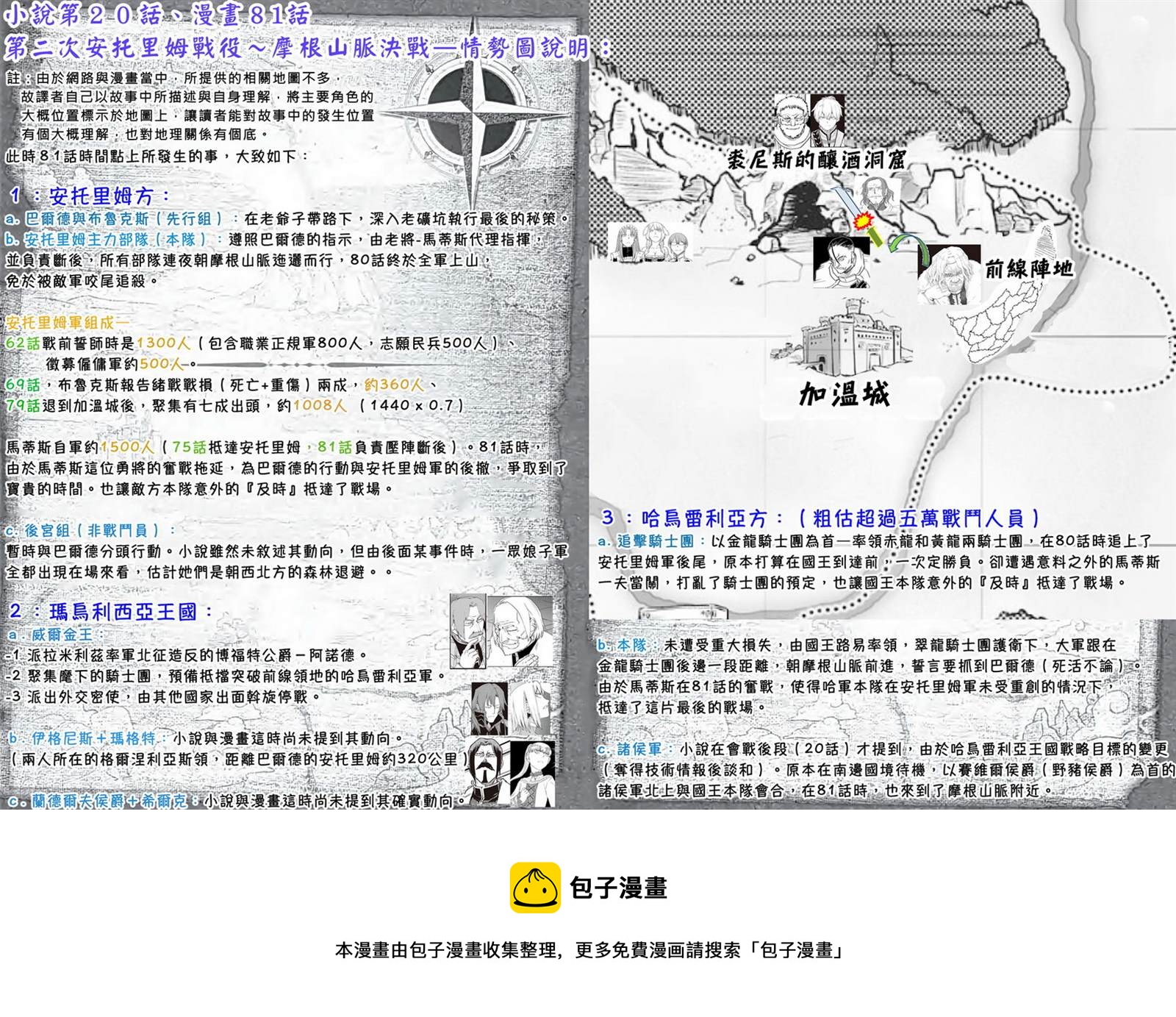 第81话18