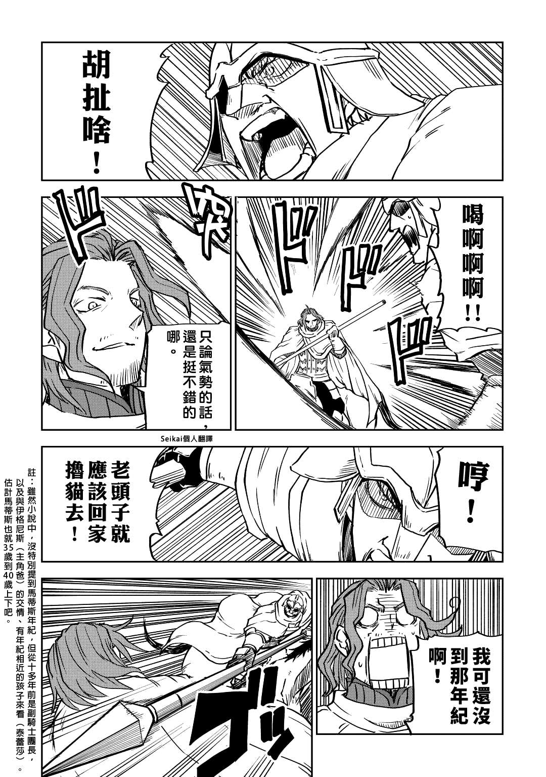 第81话2