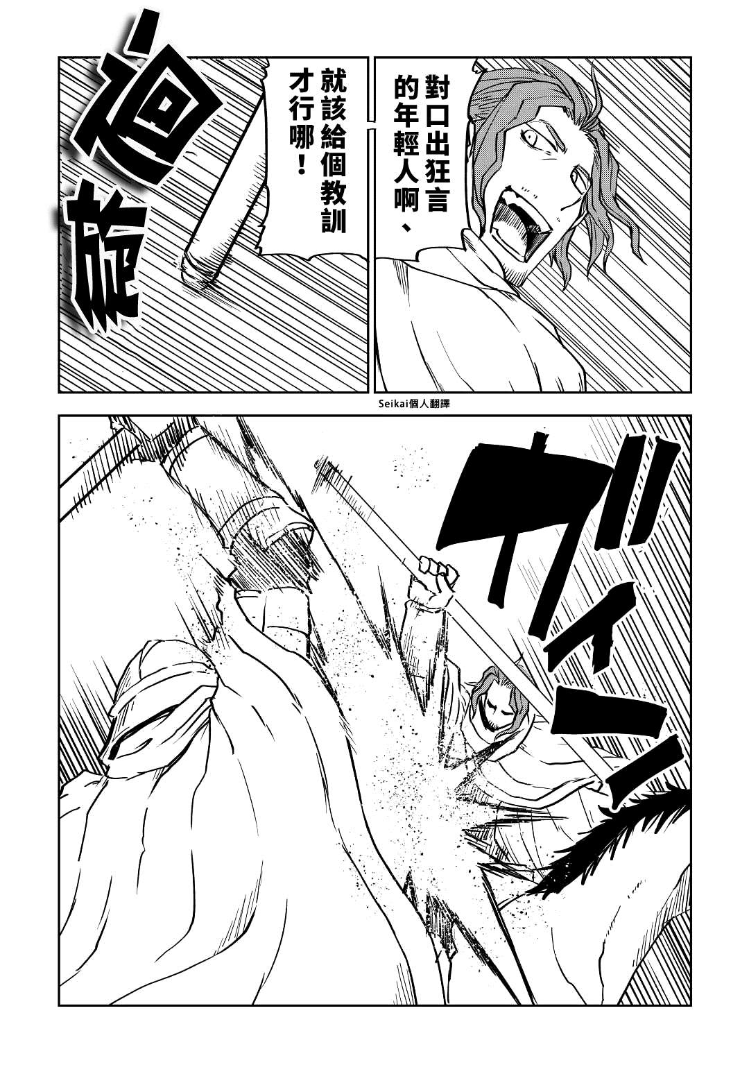 第81话3