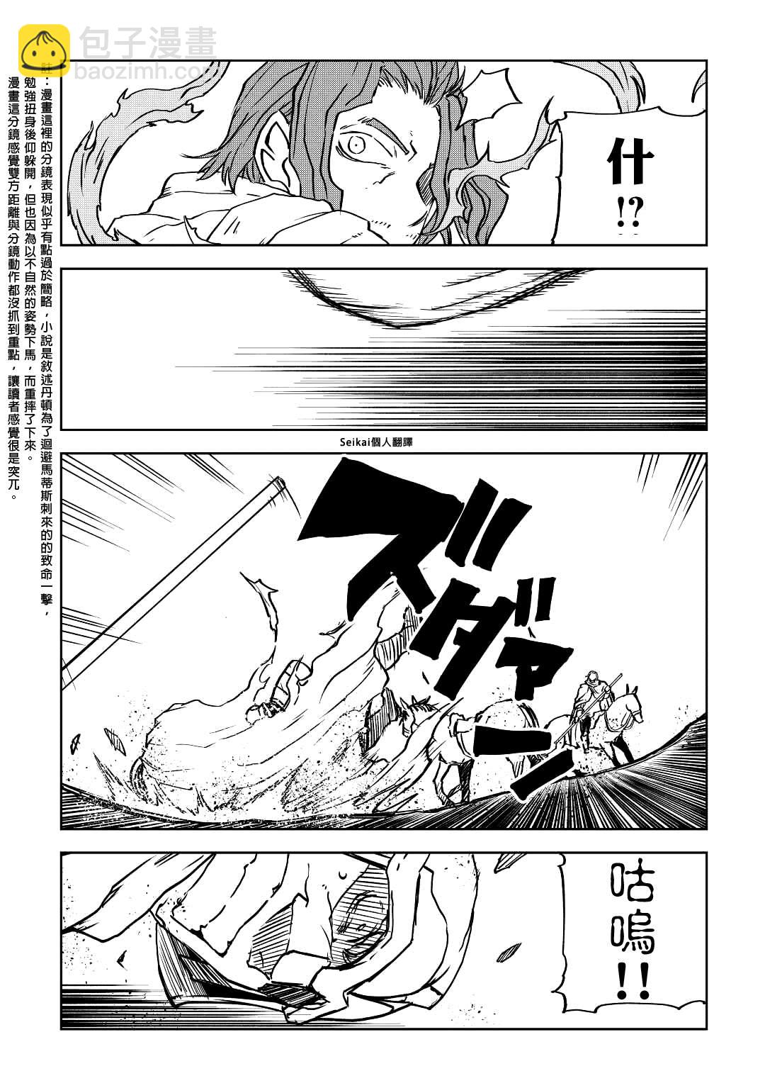 第81话5