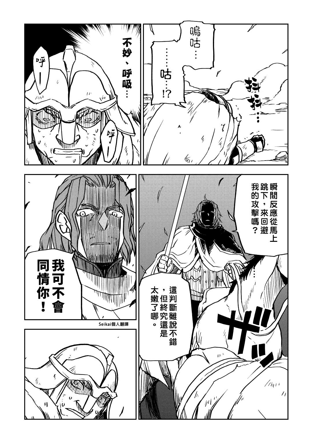 第81话6