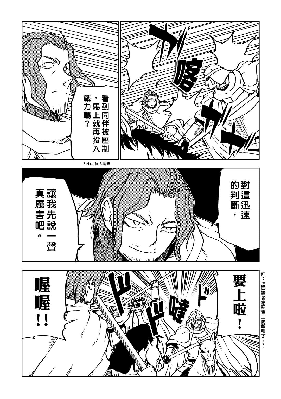 第81话8