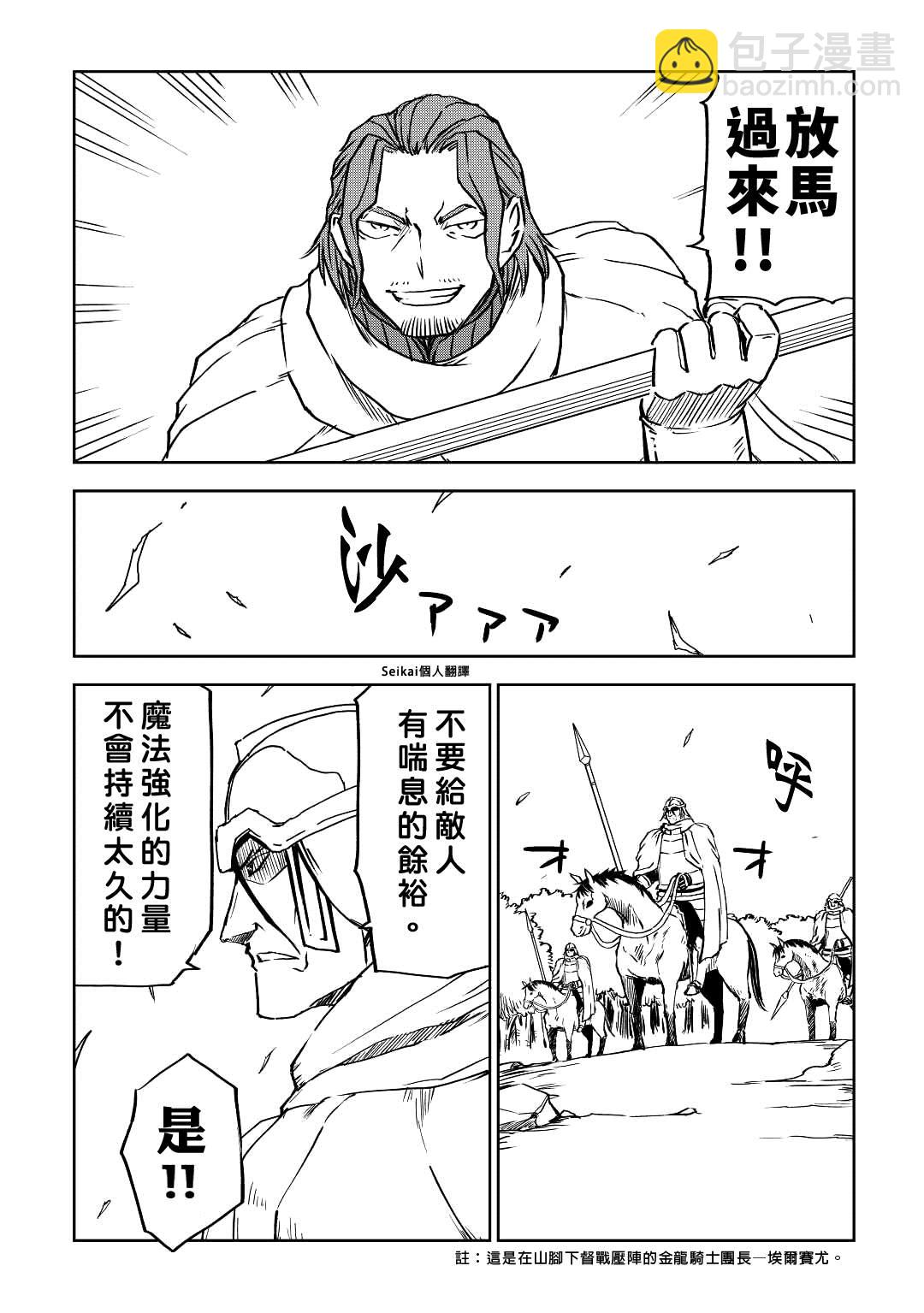 第81话9