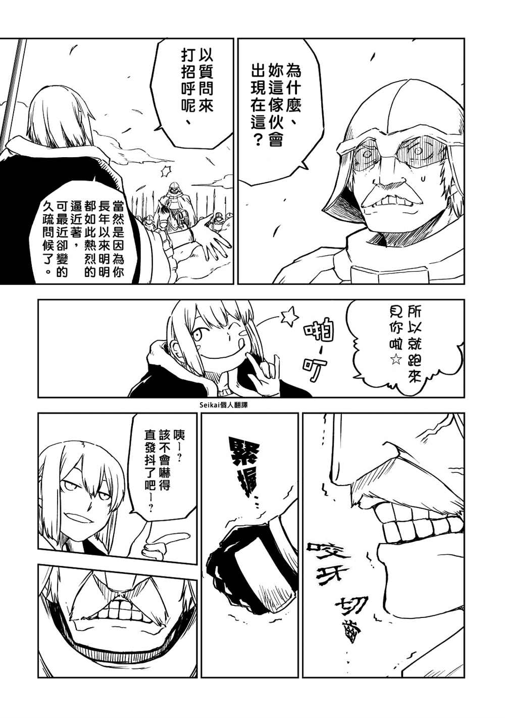 第83话10