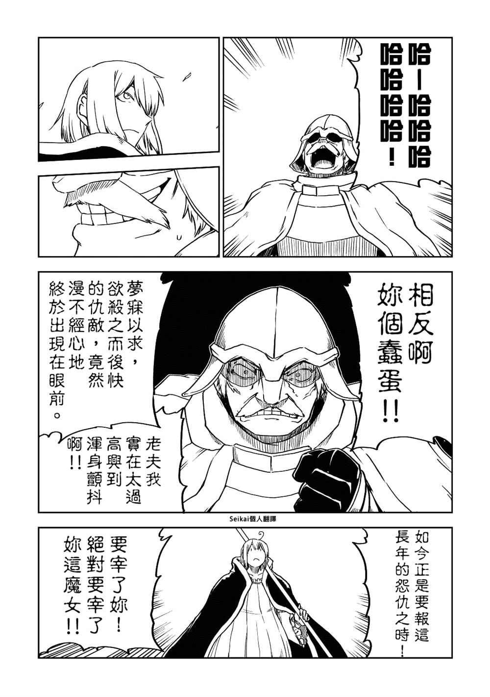 第83话11