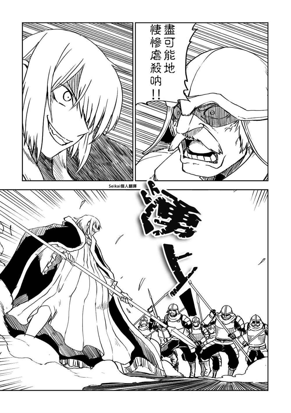 第83话12