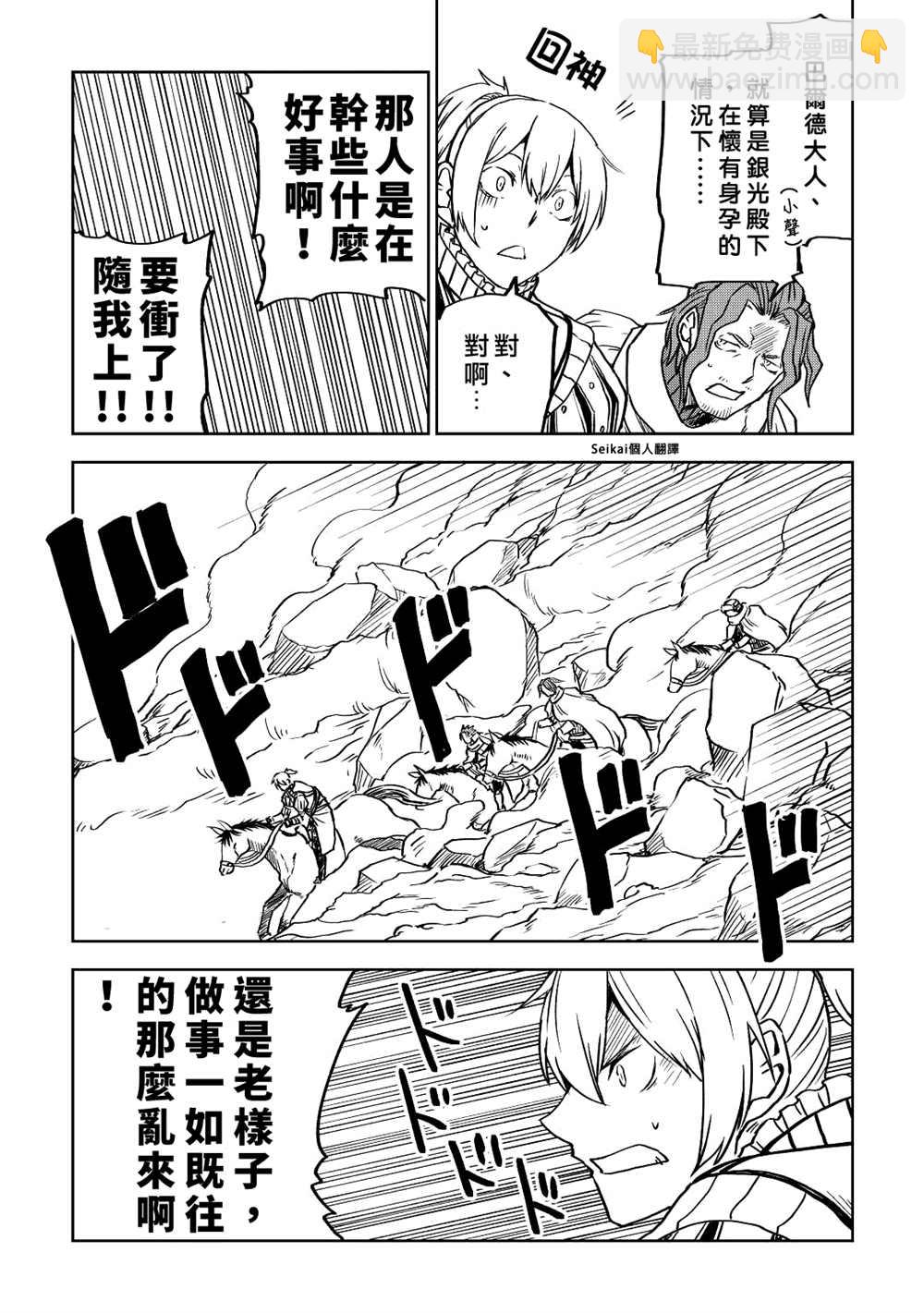 第83话13