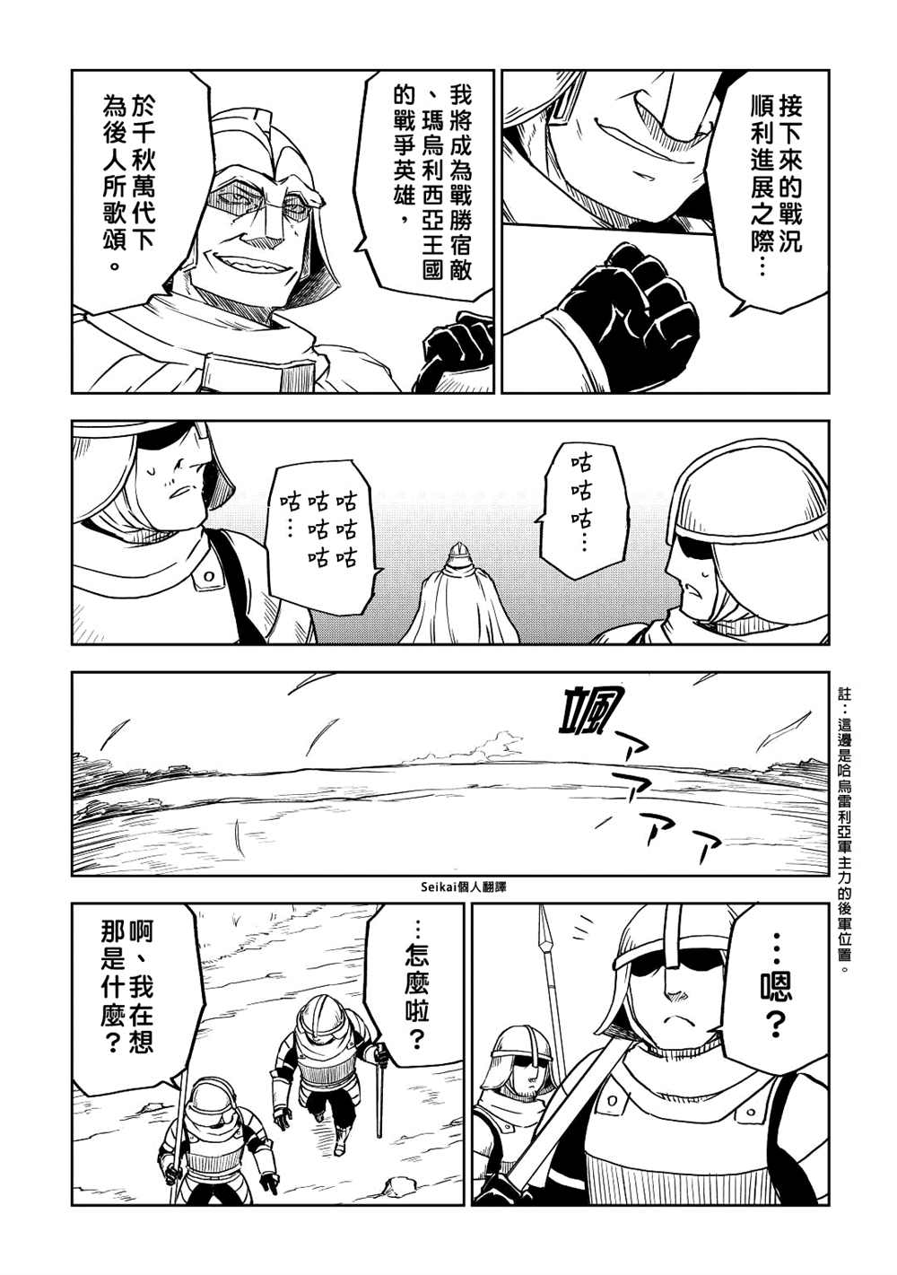 第83话15