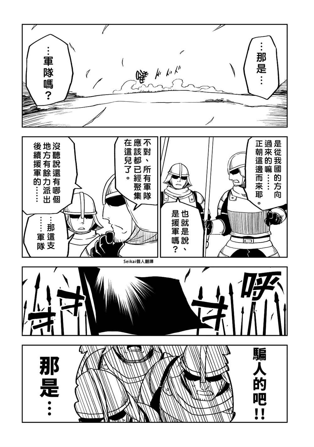 第83话16