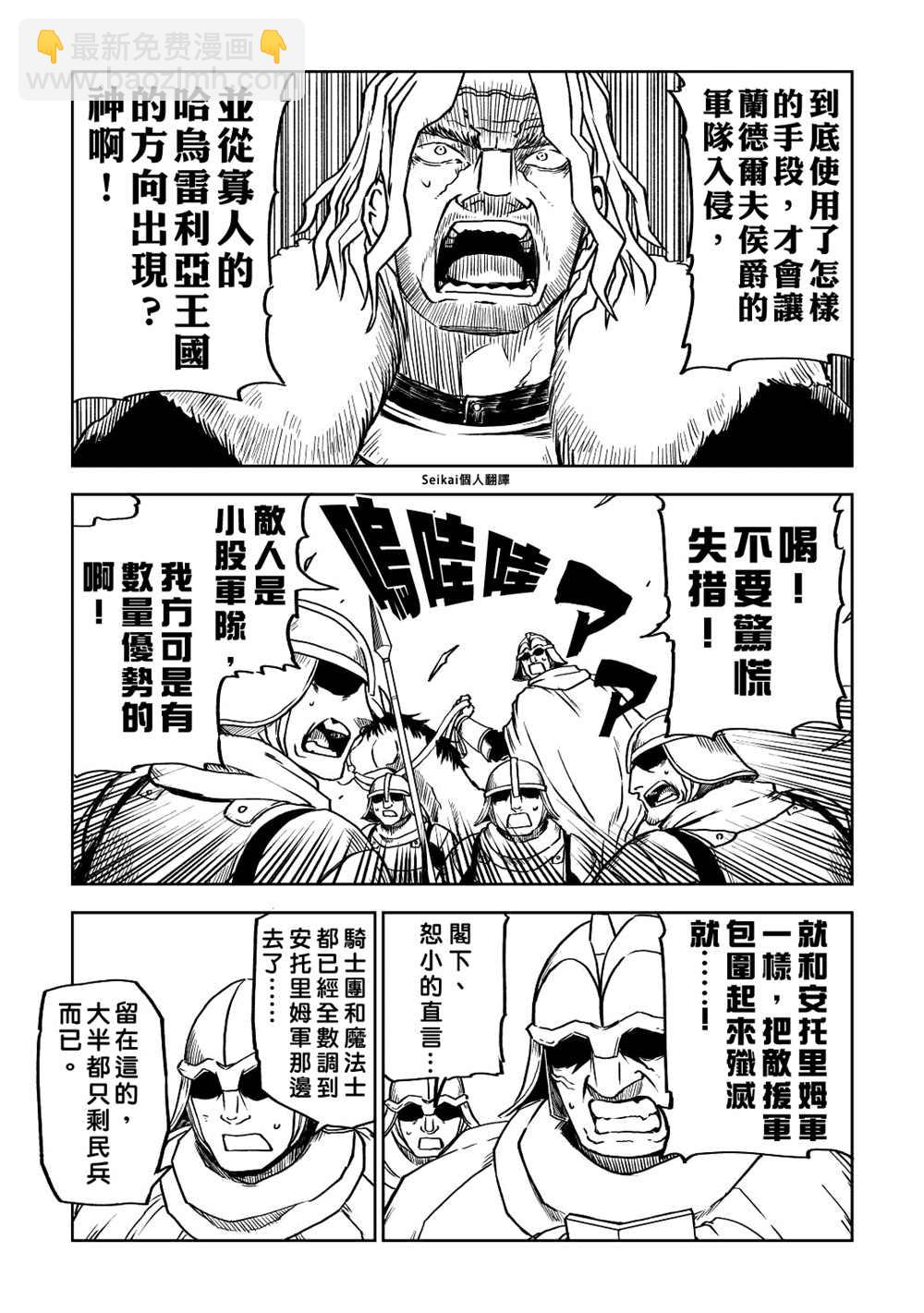 第83话19