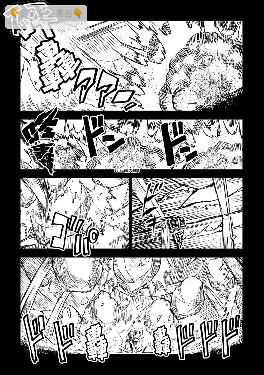 第83话2