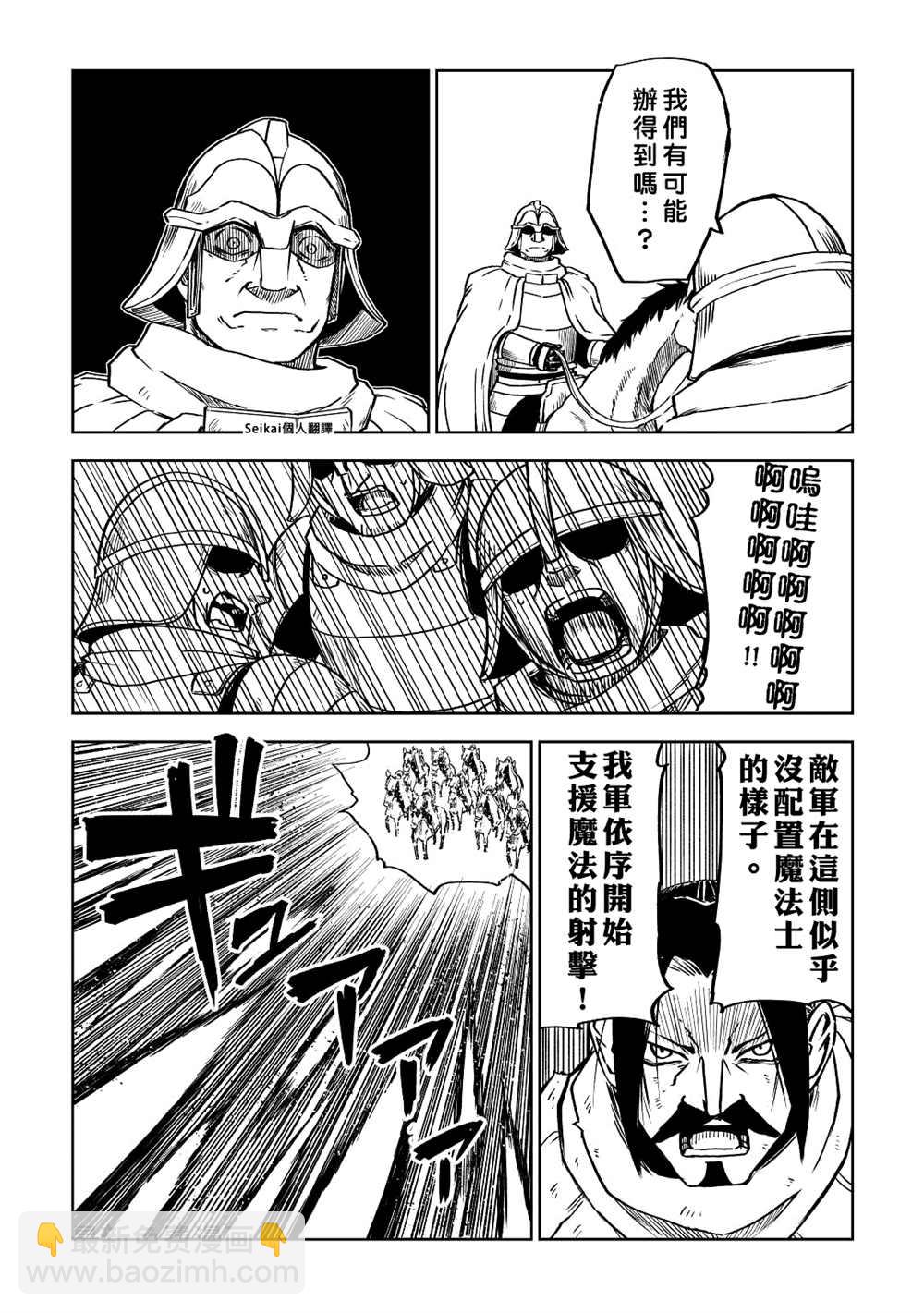 第83话20