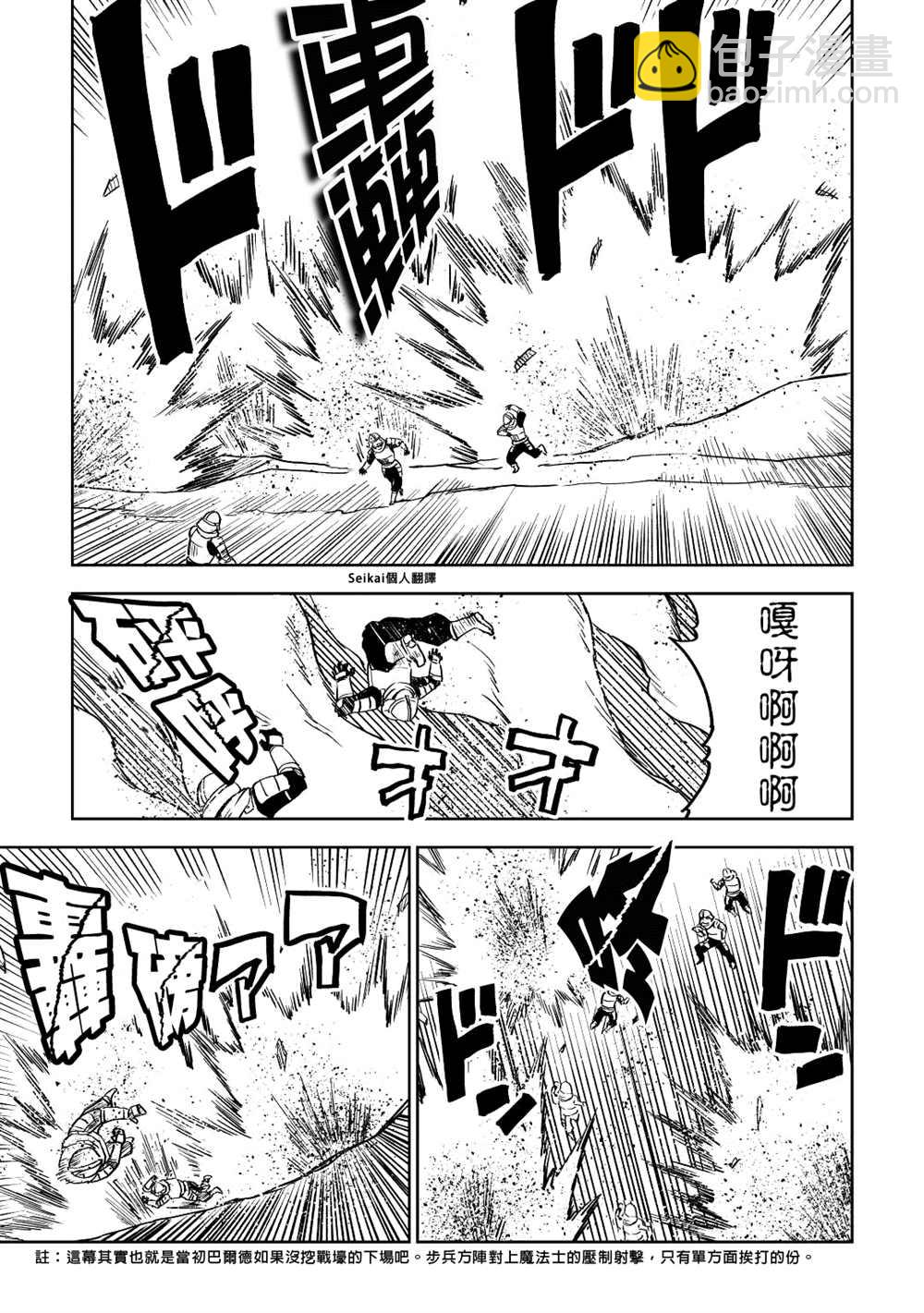第83话21