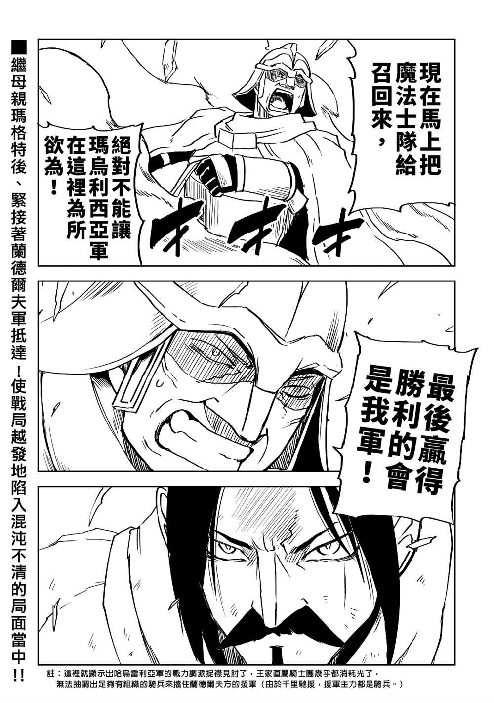 第83话22