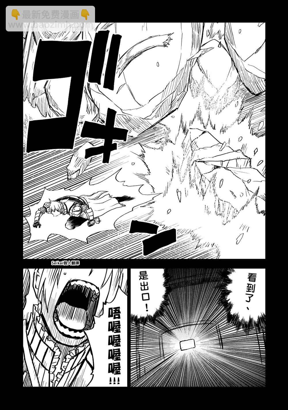 第83话3
