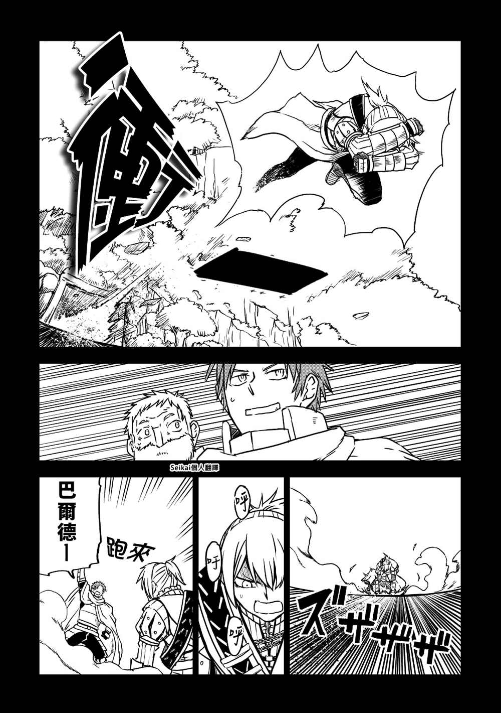 第83话4