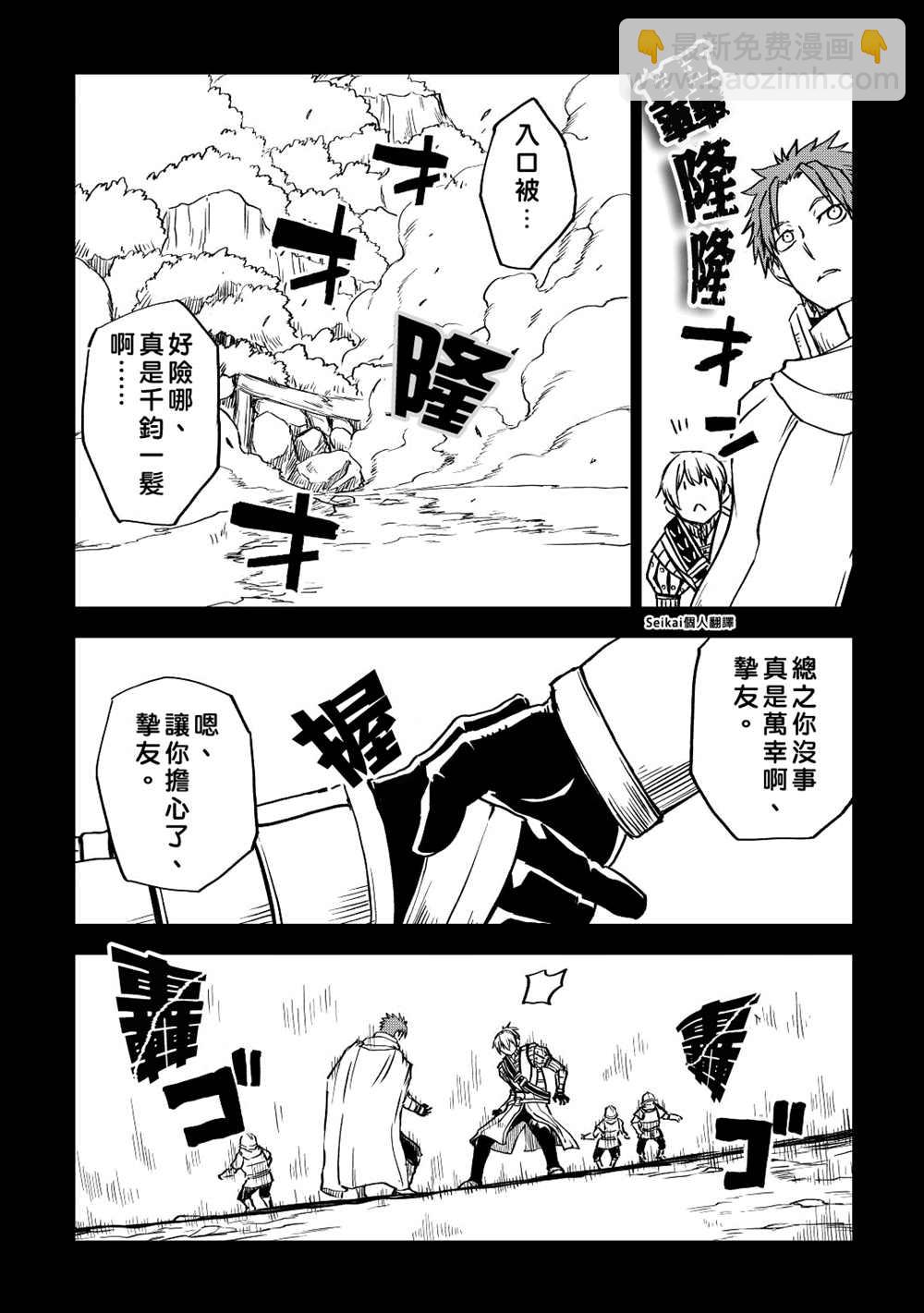 第83话5
