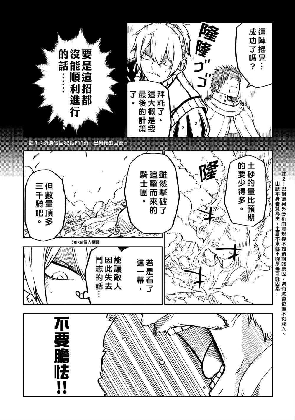 第83话6