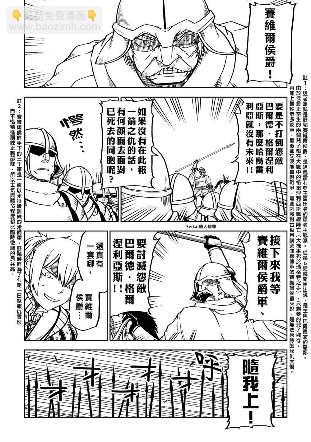 第83话7