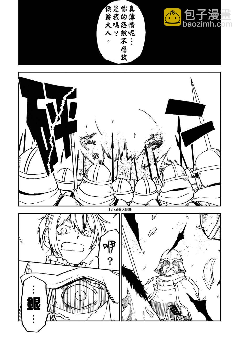 第83话8