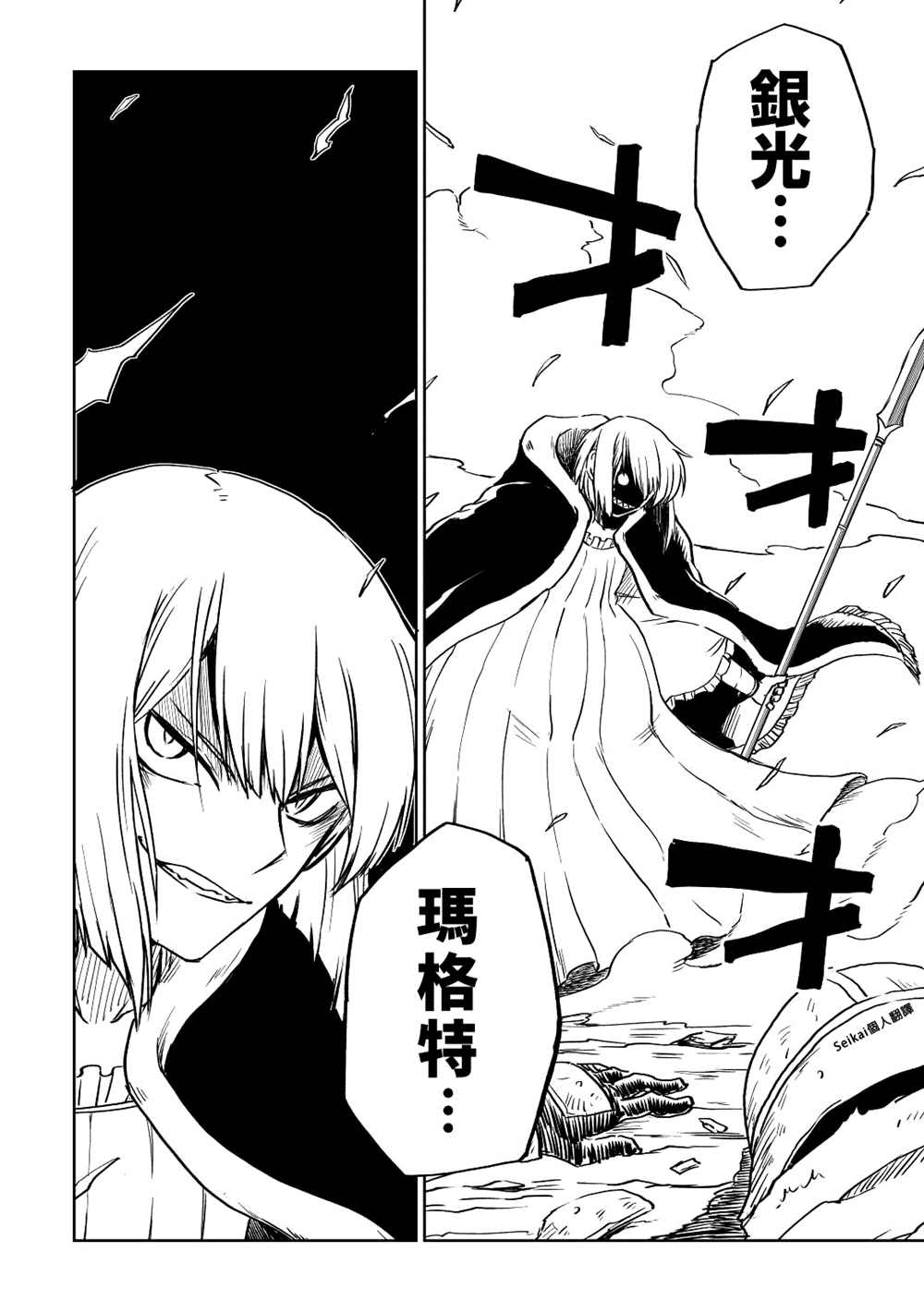 第83话9