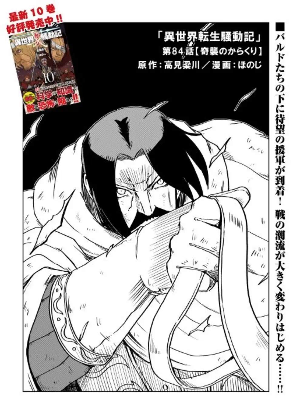 第84话0