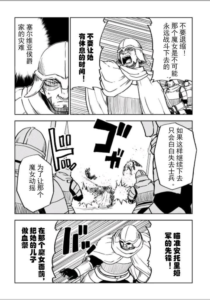 第84话14