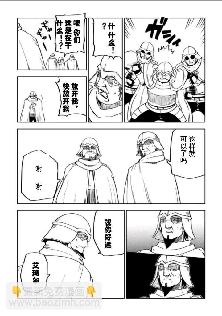 第84话20