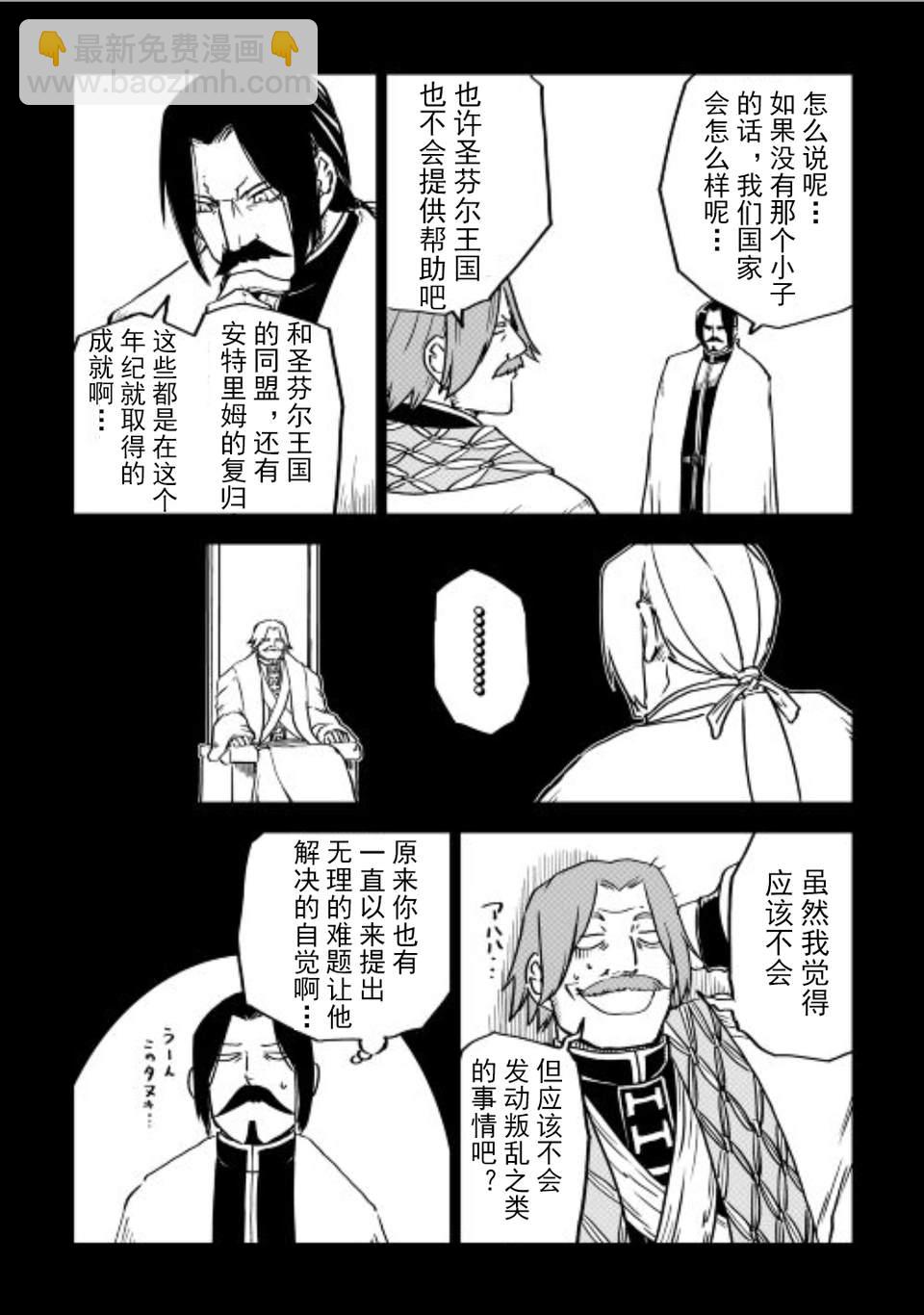 第84话7
