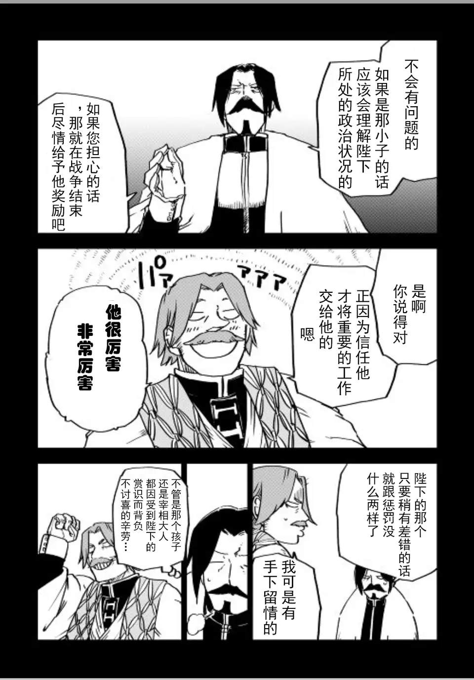 第84话8
