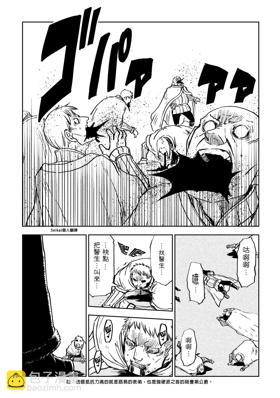 第88话11