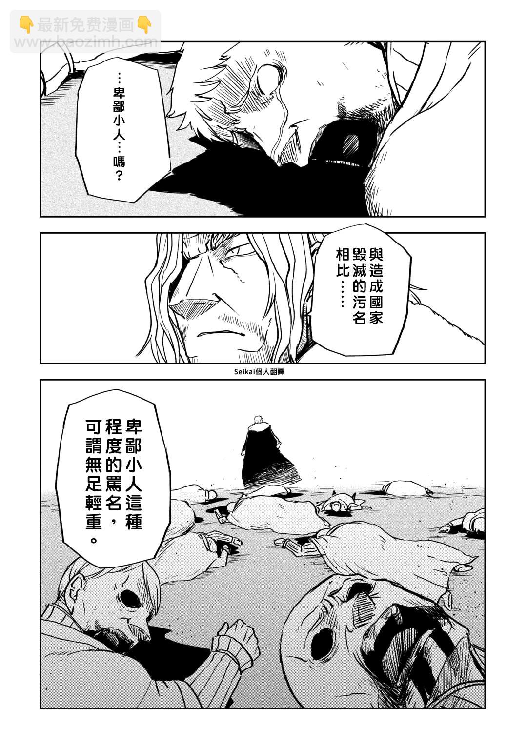 第88话14
