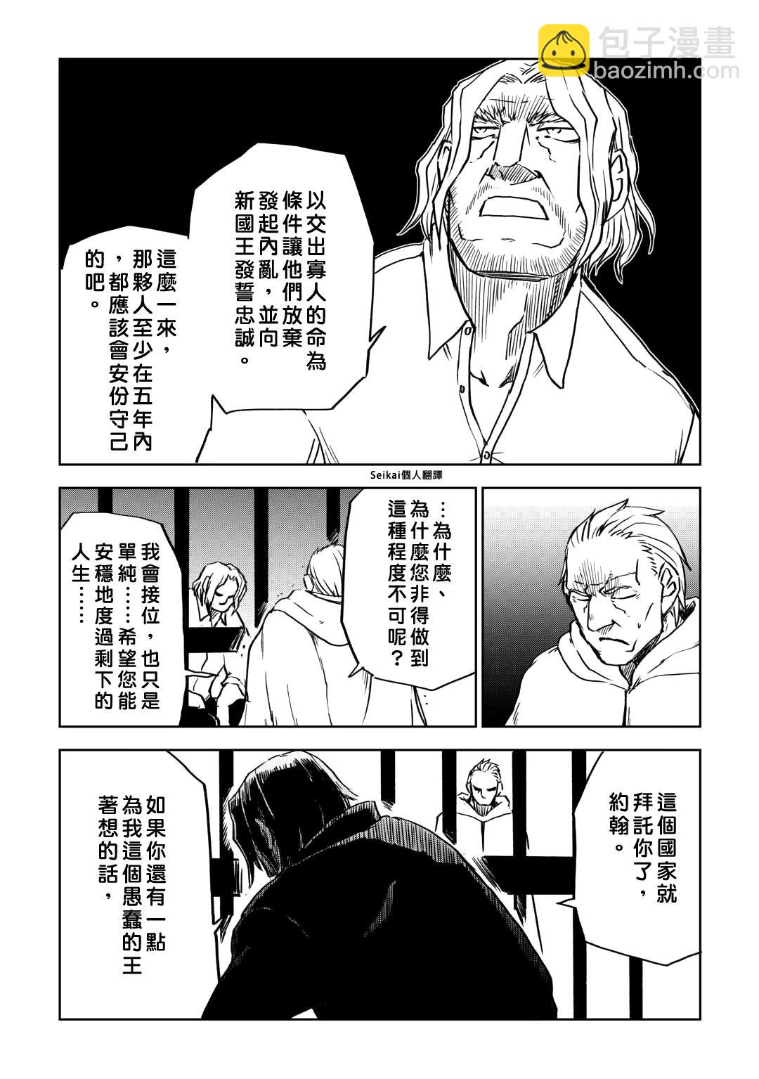 第88话17