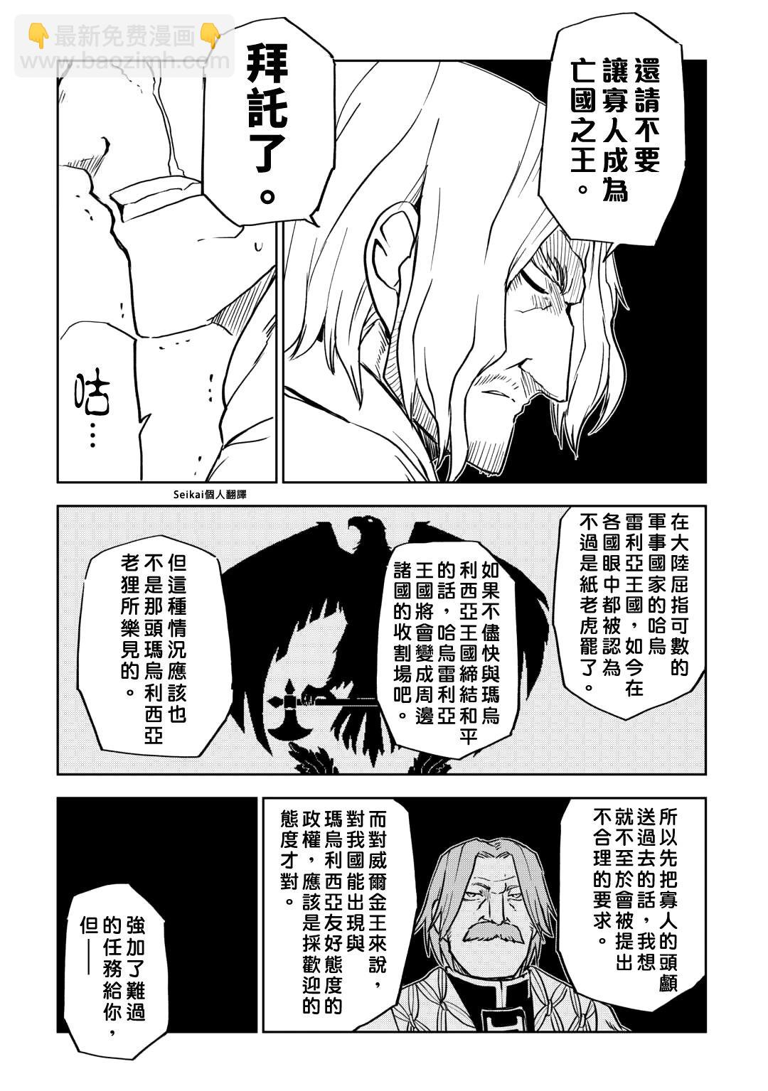 第88话18