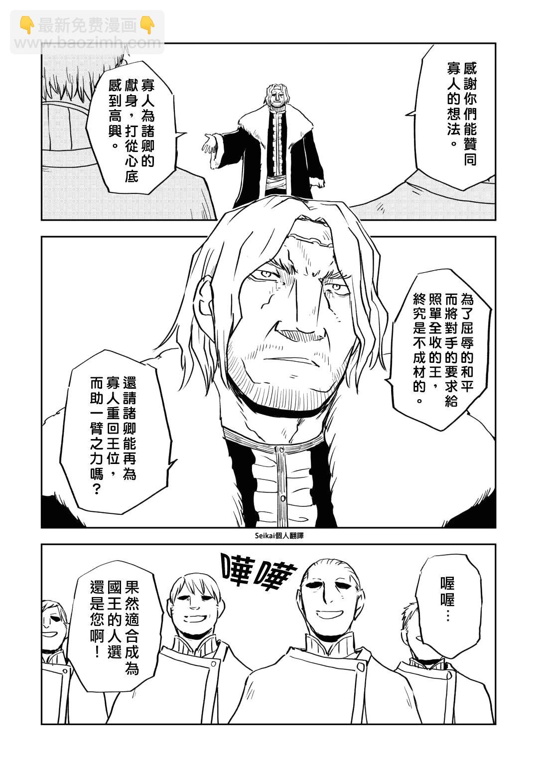 第88话4
