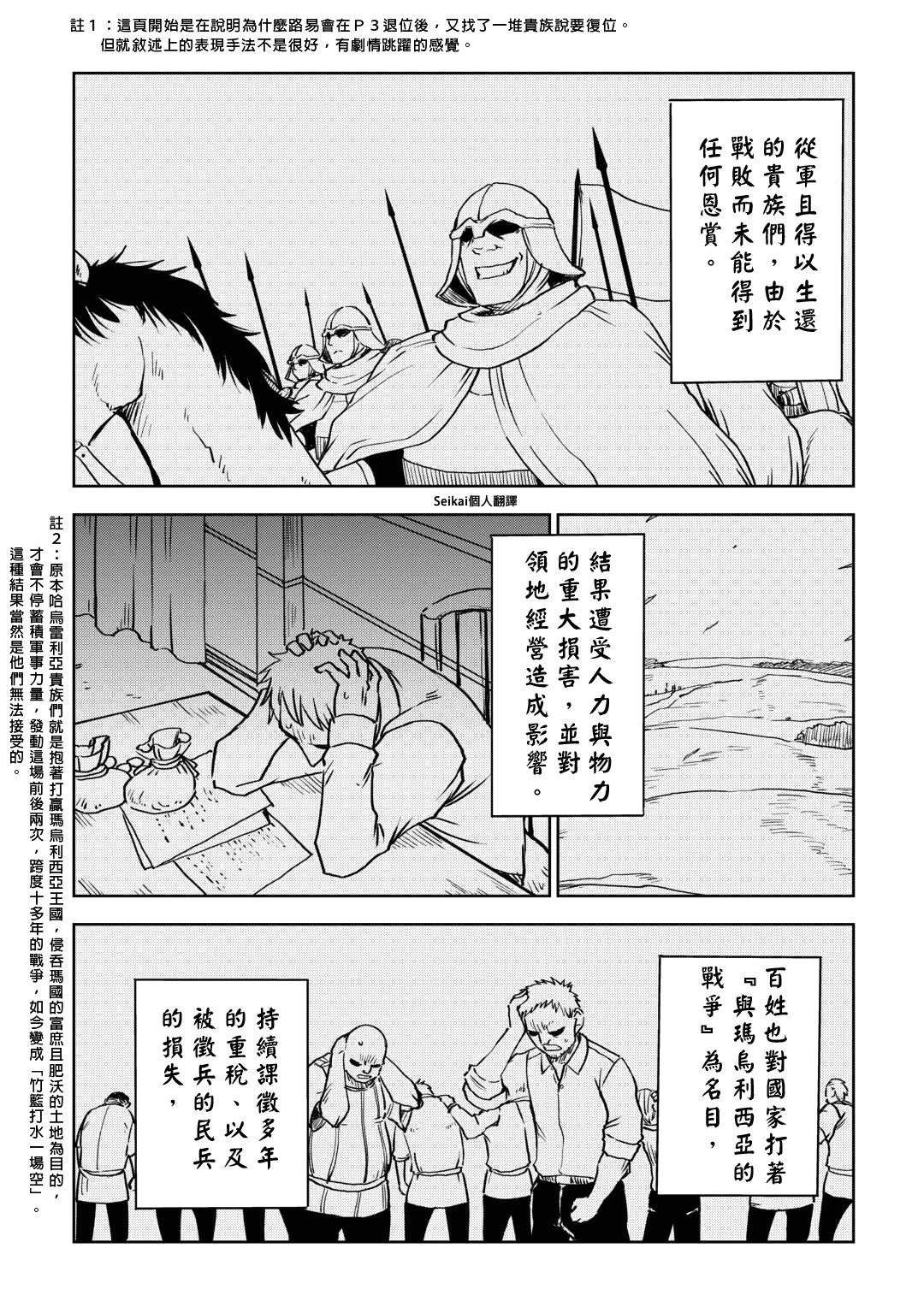 第88话5