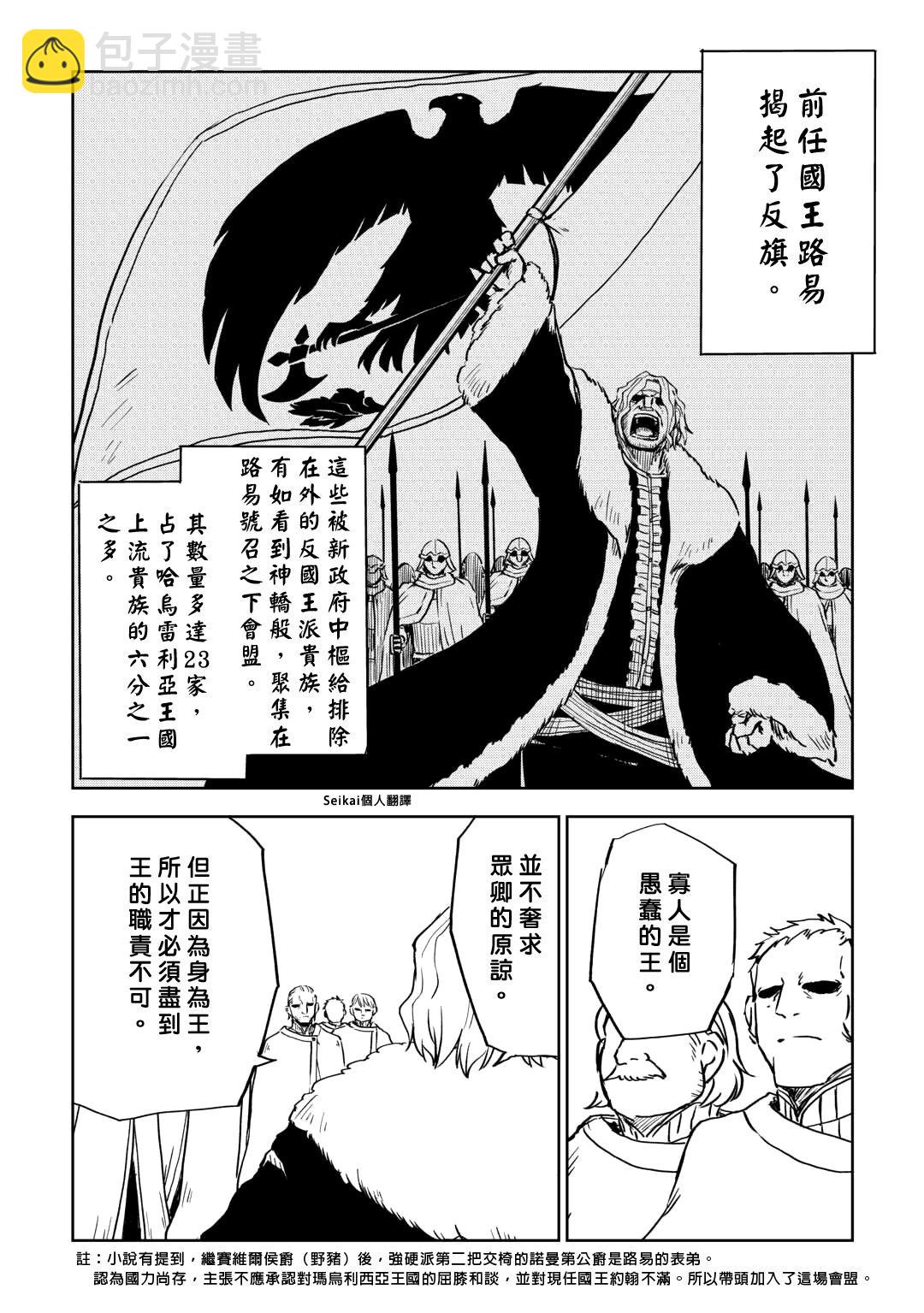 第88话7