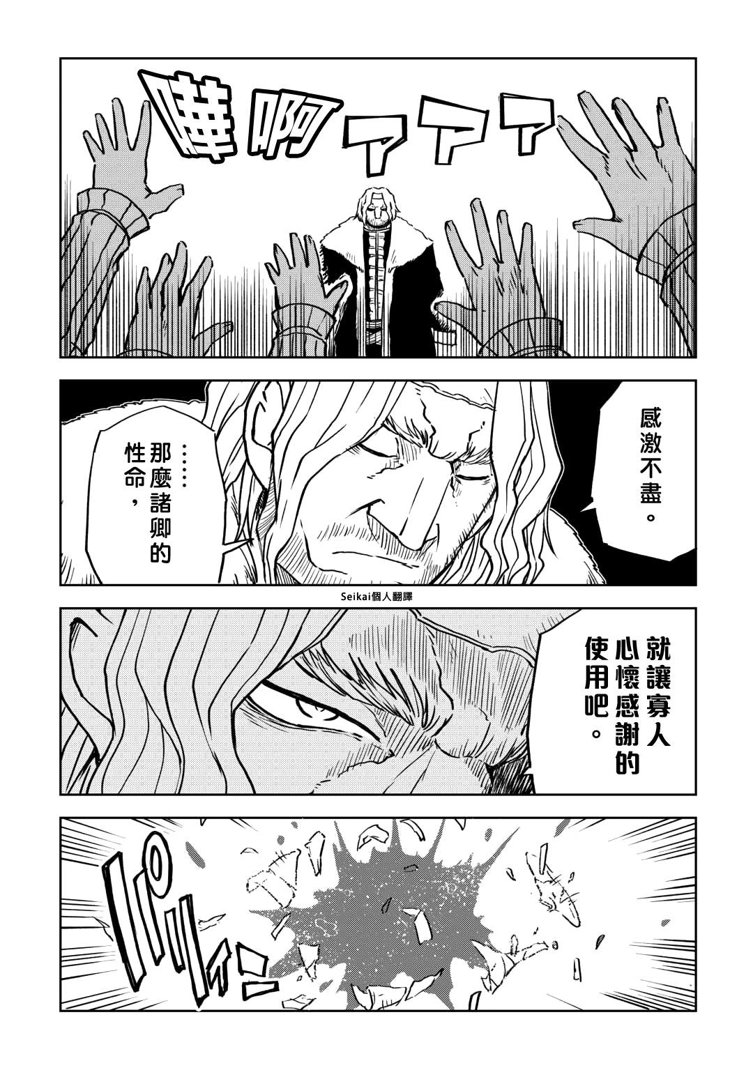 第88话9