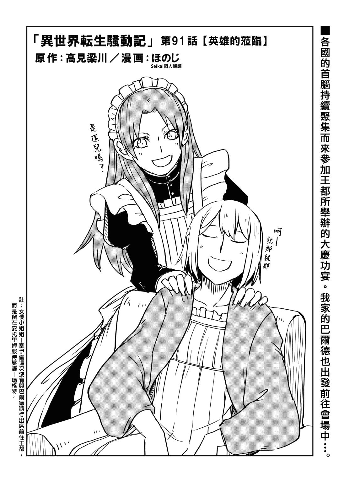 第91话0